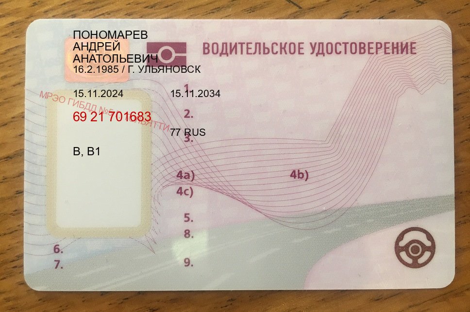 Помощь с ВУ в г. Майкоп (Купить водительские права на спецтехнику в Майкопе — Официально через ГИБДД) - пример бланка 45 Помощь с ВУ в г. Майкоп (Купить водительские права на спецтехнику в Майкопе — Официально через ГИБДД) - пример бланка 45