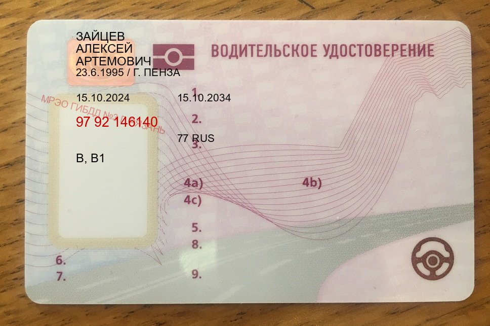 Помощь с документы в г. Майкоп (Водительские права купить в Майкопе) - пример бланка 23